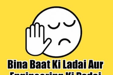 dekh bhai engineering student jokes
